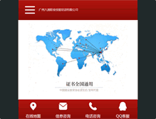 Tablet Screenshot of batongjiaoyu.com